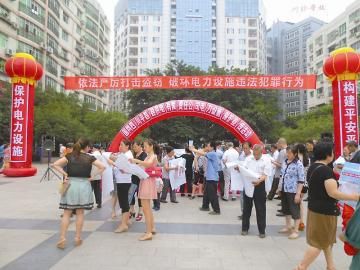 严格依法治企 打造平安电力——电力设备安全管理的法治实践